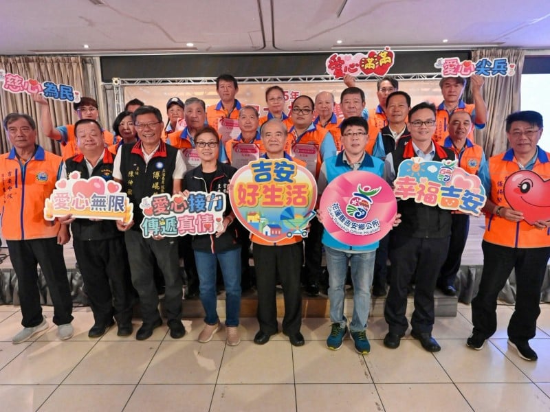 550人集結守護家園　吉安推動韌性社區學習 游淑貞：「守護鄉城、共好共榮」　打造安全、安心、幸福家園